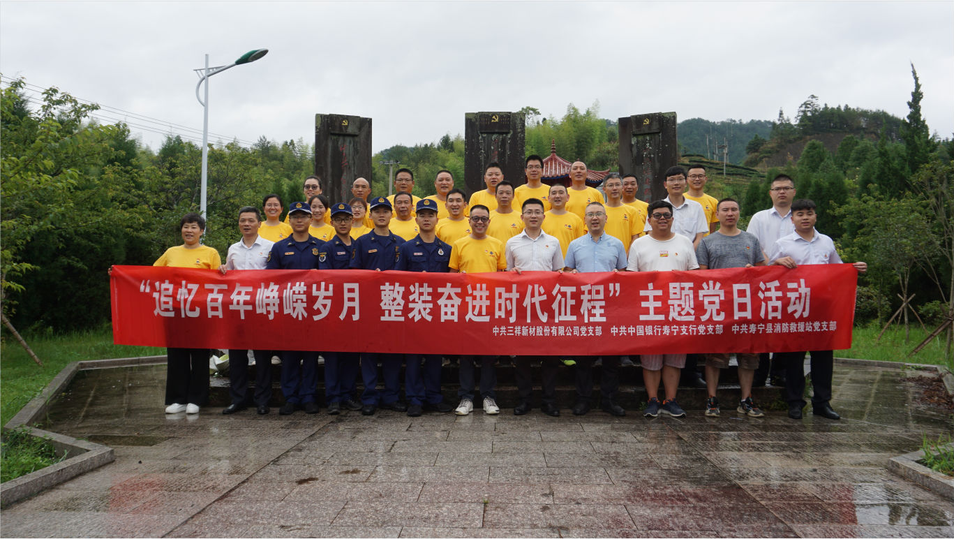 1三祥、中國銀行、消防救援站聯(lián)合開展主題黨日活動合影-8ac96e6f-c6cd-4b91-9391-ab6c76ac6cbb.png