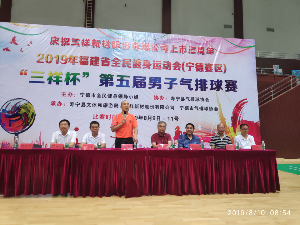 三祥新材董事長(zhǎng)、組委會(huì)主任夏鵬發(fā)言-80f8681e-bdd6-457c-ba34-6a3afa3d2bdf.jpg